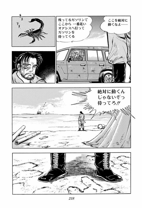 「黒だったら死ぬ」砂漠でサソリに刺されて死を覚悟…　金太郎を追い詰めた劣悪な労働環境_14