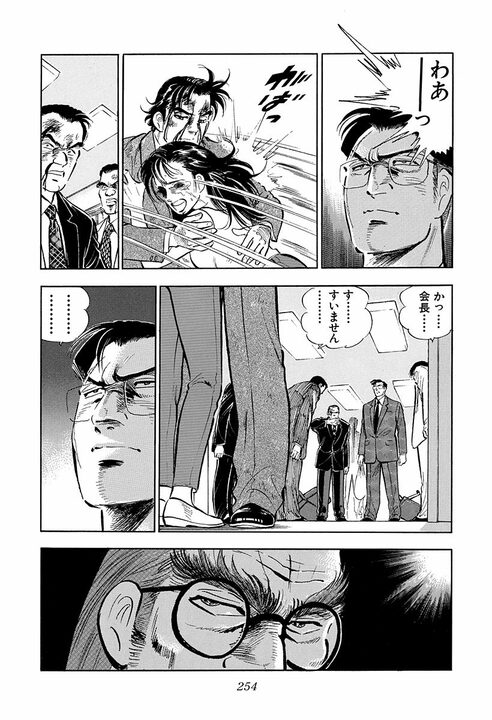 「俺には女房と子供がいるんだよ!!」不倫騒動でサラリーマンが叫ぶ！ ヤクザ相手に暴れた金太郎の切なすぎる決断_22