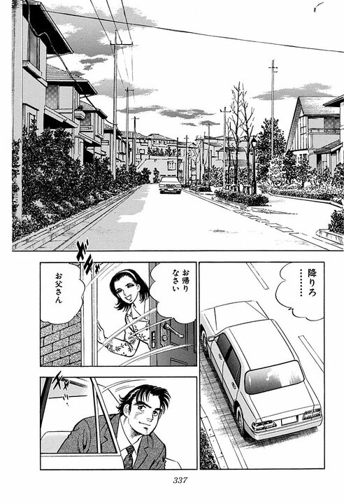 “頭の良さ”とは何のこと? 学生時代は吸収する能力、社会人はその正反対の…『サラリーマン金太郎』が描いた仕事論_40