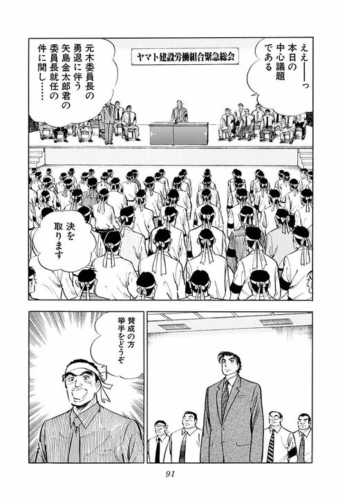 「毎朝10分間出社前に笑顔の練習だ」新人研修で始まった超スパルタ指導 新入社員に“辞表”を書かせた理由_49