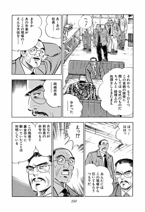 元力士はどれほど強いのか？『サラリーマン金太郎』元十両との握力勝負でリベンジマッチ_9