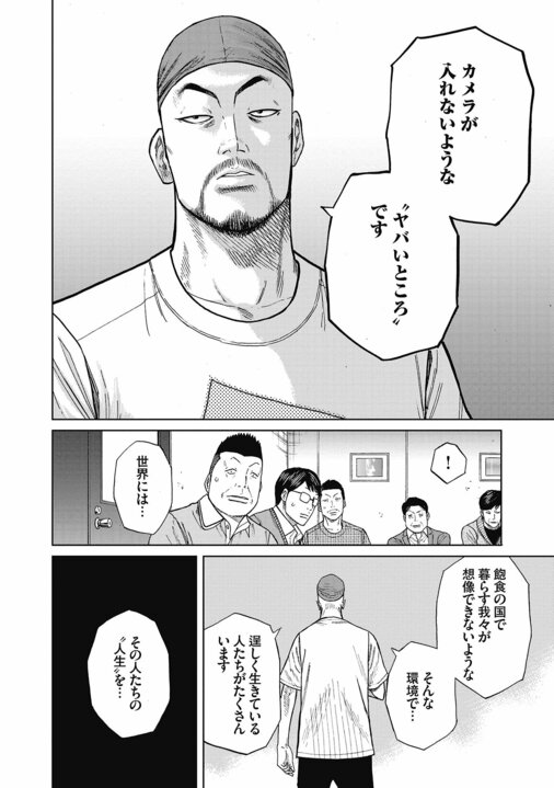 【漫画】「『刃牙』並みにぶっ飛んでる登場人物が出てくるフィクション漫画」〜担当編集が語る誕生秘話『ハイパーハードボイルドグルメリポート新視覚版』_10