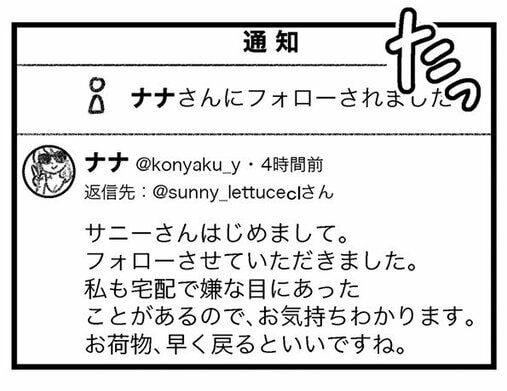 【漫画】「まさか風俗に？」どんなに帰りが遅くてもお風呂に入る夫が、最近入らないことがあるのはなぜ？／気がつけば地獄（2)_20