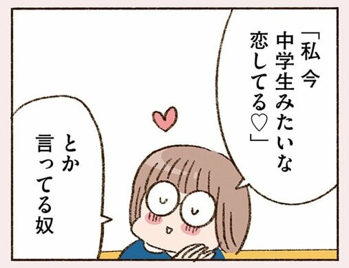 「大人の恋愛は“話が早い”って聞きましたけど？」なのに、私たちは友達以上恋人未満というか…(4)_43