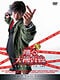 2004年9月15日発売の『踊る大捜査線THE MOVIE 1&2 Hi-BiT Twin Edition <初回生産限定商品>』(2004 フジテレビジョン/フジテレビジョン アイ・エヌ・ピー)のジャケット。青島刑事といえば、画像でも着ているオリーブ色のモッズコートがトレードマークだった