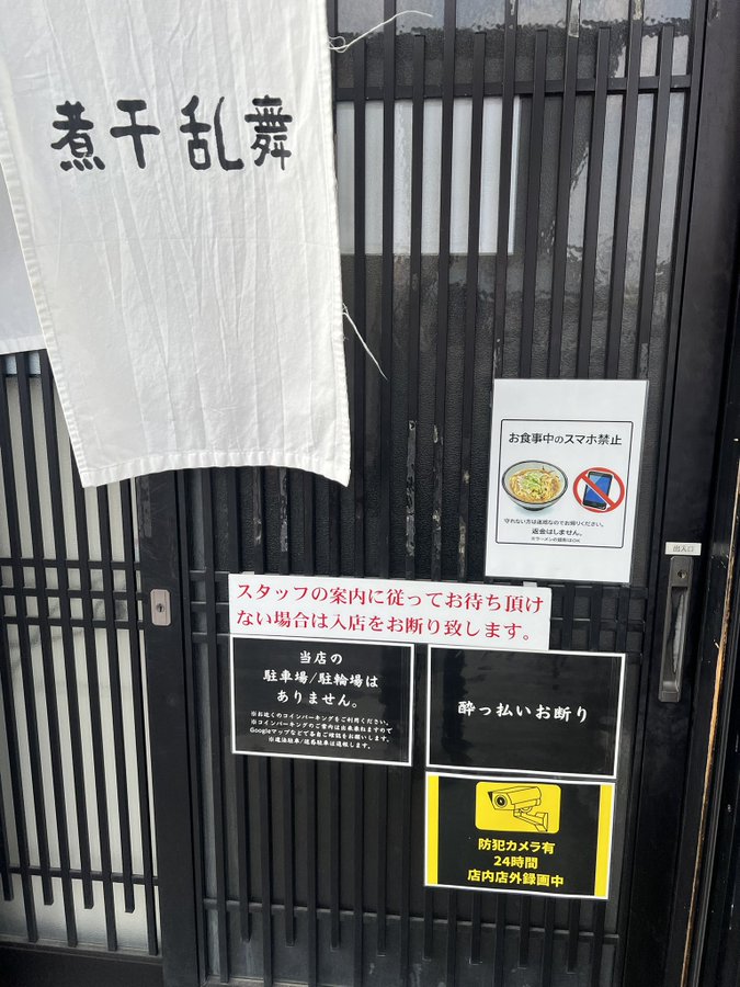 お店の扉にも注意書きを貼っている（写真／煮干乱舞SNSより）
