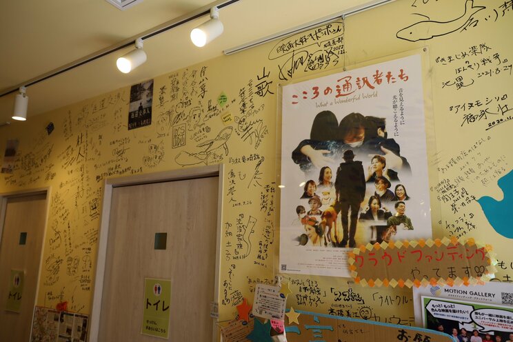 目や耳が不自由な方も赤ちゃん連れもウェルカム！日本で一番優しい映画館「シネマ・チュプキ・タバタ」_4
