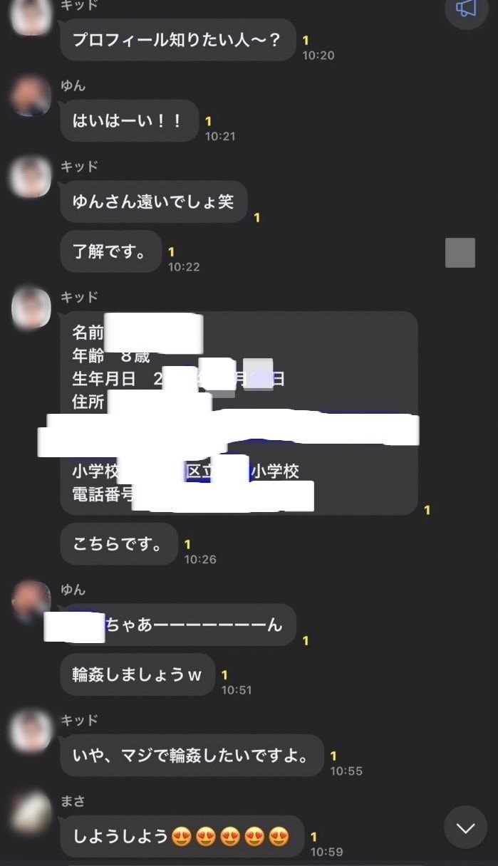 「輪姦したいですよ」とSNSに書き込んでいた「キッド」