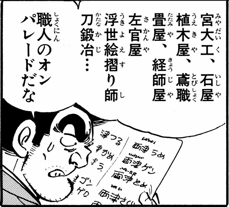 「兄として…！の巻」より。両さんの器用さは、一族の持って生まれた才によるものなのかも？