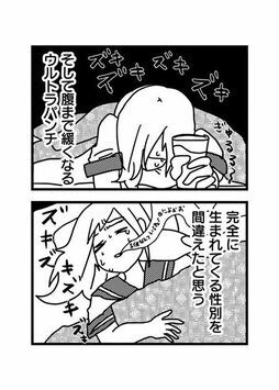 「会うたびに関係をもってしまうから、いつまでたっても本命になれないの？」と思いきや…(4)_7