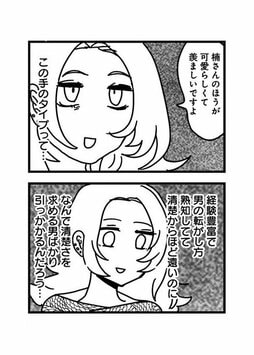 「会うたびに関係をもってしまうから、いつまでたっても本命になれないの？」と思いきや…(4)_34