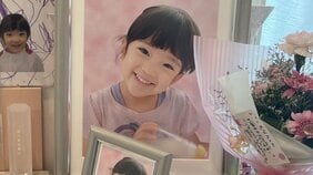 <牧之原・幼稚園バス3歳女児死亡事件から1年>「今でも娘のいる世界に行きたいと妻と話してます」変わらない一族経営に父は涙「まだ何の“決着”もついていない」