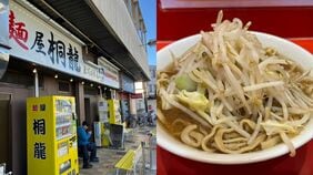 〈二郎系ラーメン“大人は1人1杯”トラブル〉カップルで来店した男がブチギレ!小銭を投げつけ「また来てやるよ!」と捨て台詞…店主は「もう来なくて大丈夫です」