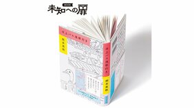 『水上バス浅草行き」』岡本真帆著 【BOOKレビュー 未知への扉|嶋 浩一郎】