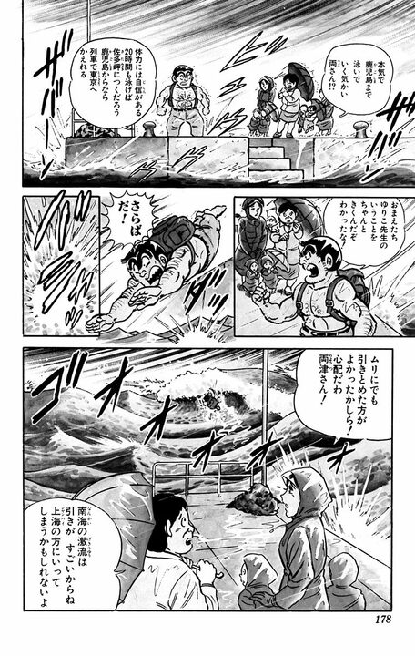 【こち亀】両さん版「男はつらいよ」？ 美しいマドンナとの交流を描いた映画のようなひと時に涙..._20