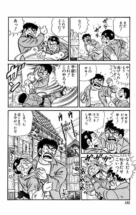 【こち亀】「もうあれから20年か」 かつて両さんは刑事だった!? エリート街道を外れて派出所勤務を選んだ背景は…_7