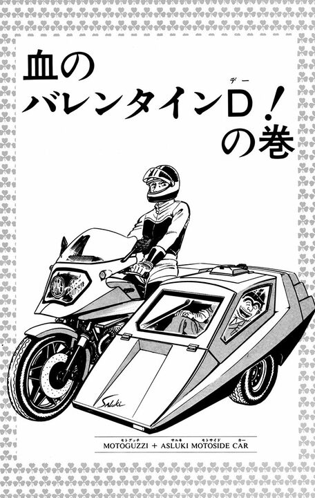 【こち亀】「5～6本はぬかないとな」 むし歯まみれな両さんの口内環境を初公開!? 治療を恐れて取った行動とは_1