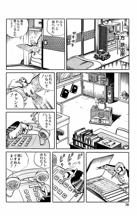 【こち亀】「おまえバカだろ」 言葉を話すキツツキが派出所メンバーをバカにしまくる！ 「こいつをやき鳥にしてやる！」 _15