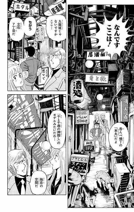 【こち亀】元祖せんべろの街の奥にある「こども吞んべ横丁」…お酒の代わりに栄養ドリンク、ママに学校の愚痴を話す大人顔負けの隠れ家とは？_14