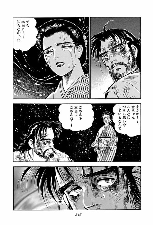 「砂漠でサソリに刺されて…」死を覚悟した男が恋人にプロポーズ! だが返事は「聞かなかったことにする」【サラリーマン金太郎】_4