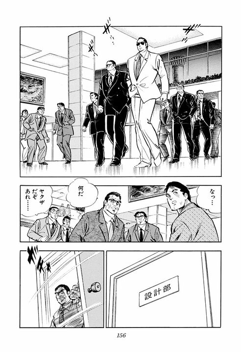 【夜のクラブで暴行沙汰】社員のトラブルに社長はどう向き合うべきか? 『サラリーマン金太郎』が“上に立つ者の器”を突きつける_20