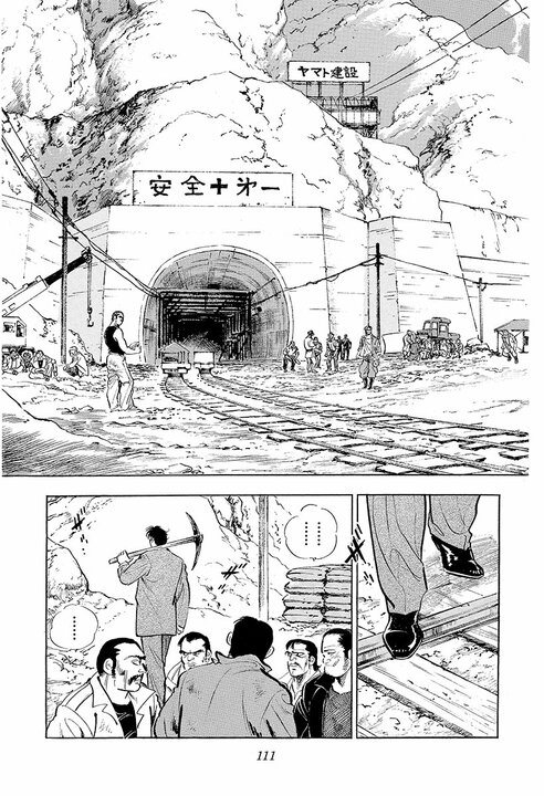 現場で目にしたのは“女性に乱暴する”作業員――3000円で身体を買う男に金太郎が激怒『サラリーマン金太郎』第29話_9