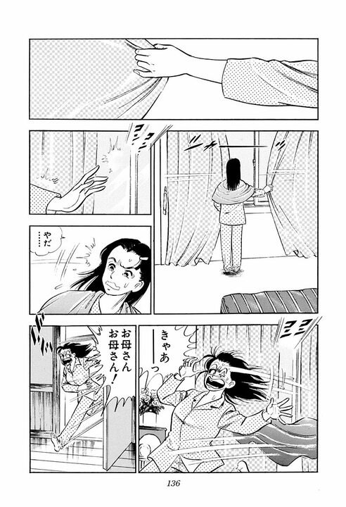 サラリーマンとは自分に嘘をつく商売？『サラリーマン金太郎』金太郎が遭遇した“談合”の現場_4