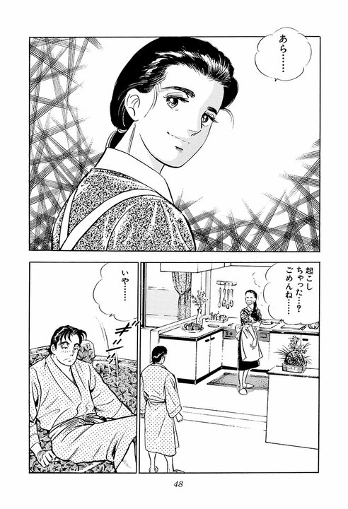 “没イチ”の再恋を描いた『サラリーマン金太郎』の切ない朝　亡き妻を想い続けた金太郎がついに解禁_6