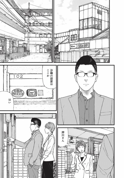 【漫画あり】「お母さん大好き！」前科8犯で覚せい剤まみれの母親の写真を飾っている子供の悲壮な叫び。なぜ美人キャバ嬢はドラッグに手を出したのか…薬物依存とセックスの切っても切れない関係_33