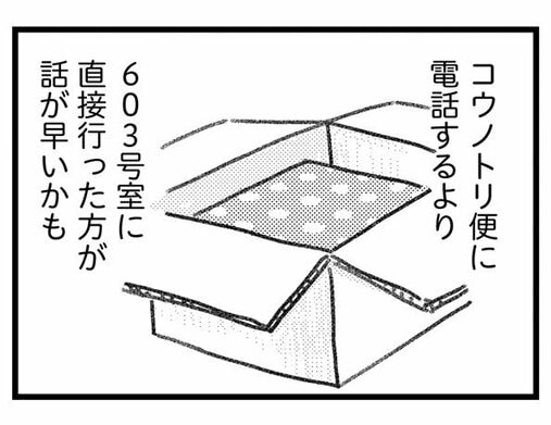 【漫画】「まさか風俗に？」どんなに帰りが遅くてもお風呂に入る夫が、最近入らないことがあるのはなぜ？／気がつけば地獄（2)_7