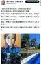 田久保氏のSNSより