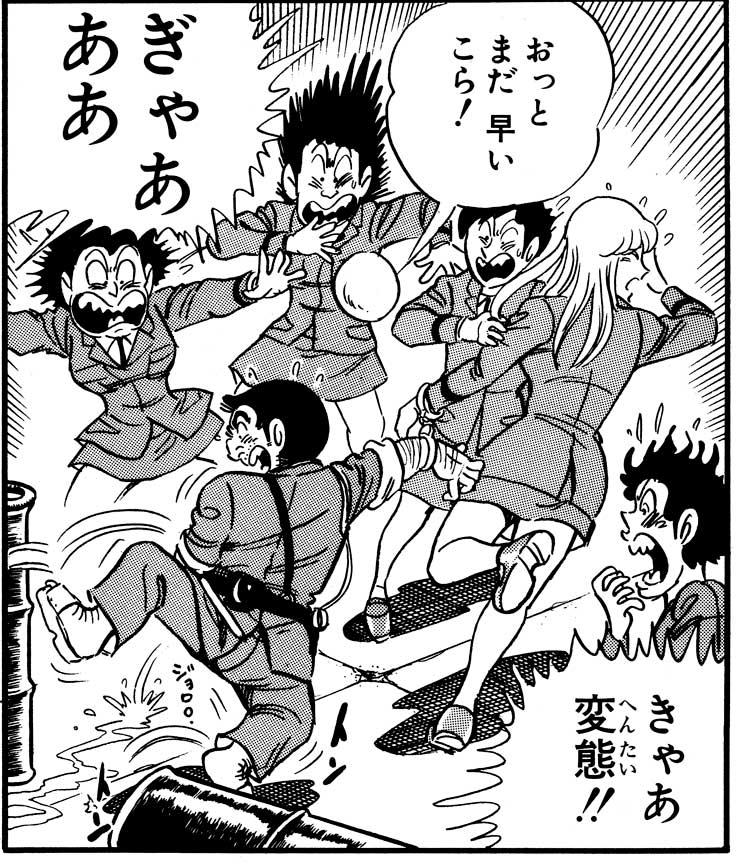 「固い絆!?の巻」より。両さん、放水中……