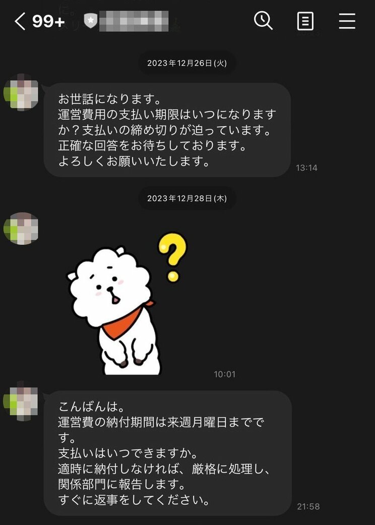 〈著名人かたる偽SNS投資広告〉「詐欺師は私たちのように地獄に落ちてほしい」米メタ社の日本法人を集団提訴した被害者たちの苦悩「娘の高校入学金をだまし取られ、家族を泣かせてしまった…」_16