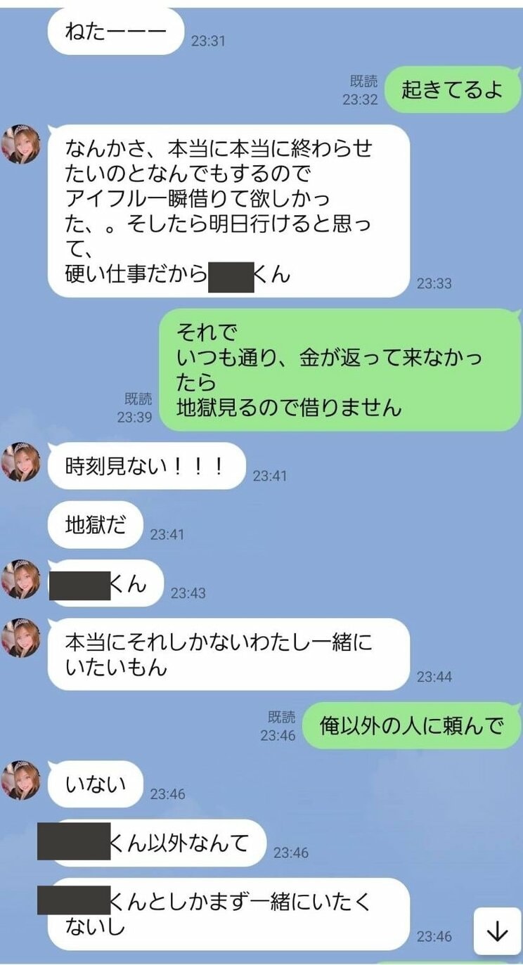 「第二の頂き女子」“井田しずく”を逮捕！「結婚したい」と下着姿のLINEを送って金を騙し取り…被害総額は数千万円超え_7