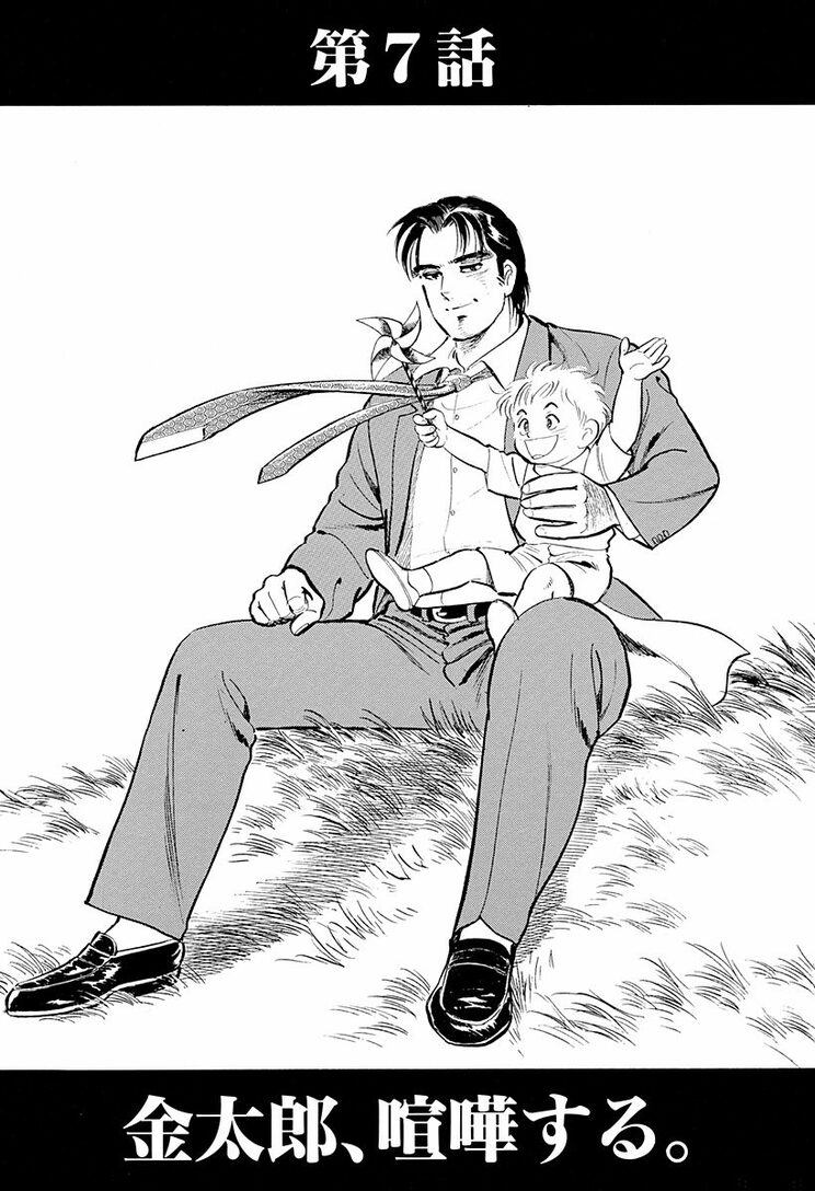 漫画の続きは下のボタンから！