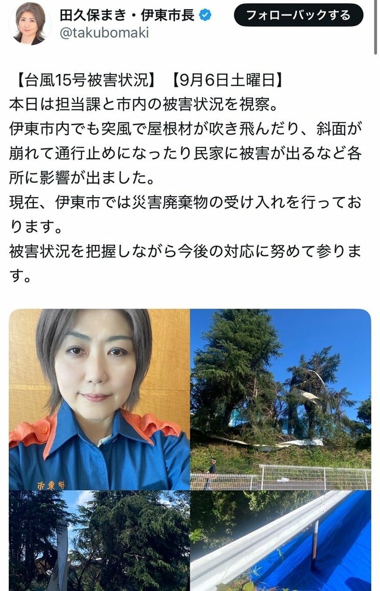 田久保氏のＳＮＳより