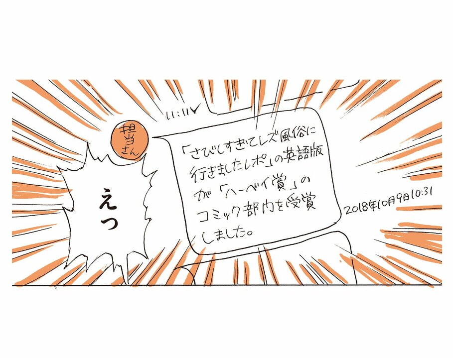 【漫画】大きなウニが体内で暴れるような「痛み」「吐き気」「熱」。急性膵炎の三重苦に悶える入院生活が始まる(2)_30