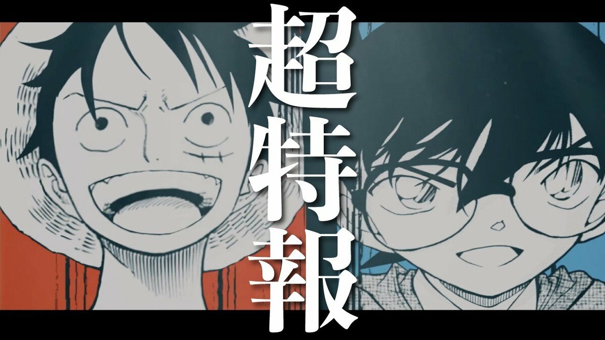 名探偵コナン夢小説嫌われ者 ONE PIECE×名探偵コナン]ONE PIECE