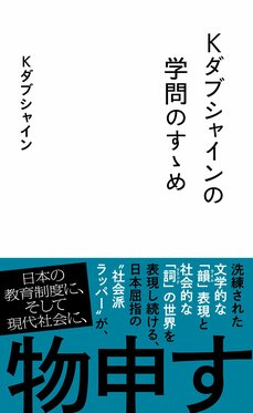 ポール・マッカートニーとスティーヴィー・ワンダーの競演で黒人と白人の間にある溝を知ったKダブシャイン「ラップシーンにおけるエンパシーの存在が日本は希薄だ」_5