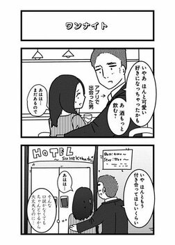 【漫画あり】こじらせ、猟奇、依存…性癖満載ラブコメドラマ『来世ではちゃんとします3』の舞台裏《原作者×プロデューサー》_80