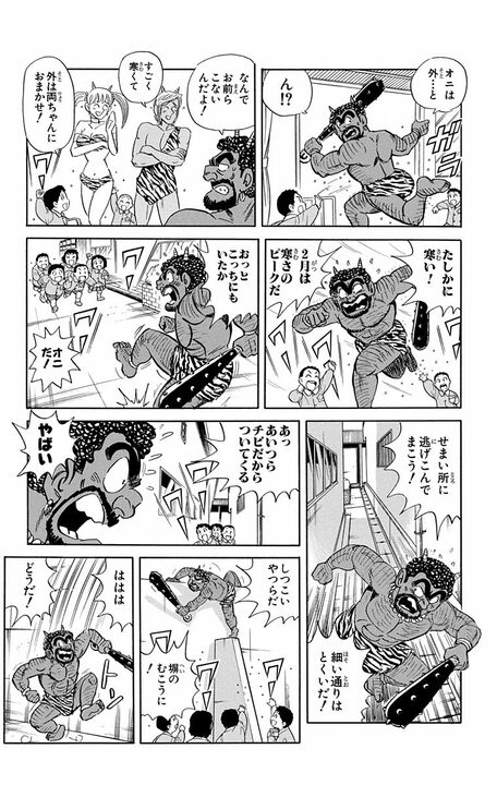 【こち亀】幼稚園の節分で本気を出した両さんが“鬼”になるも…なぜか日本を巻き込む「お尋ね者」になる衝撃的展開とは_9