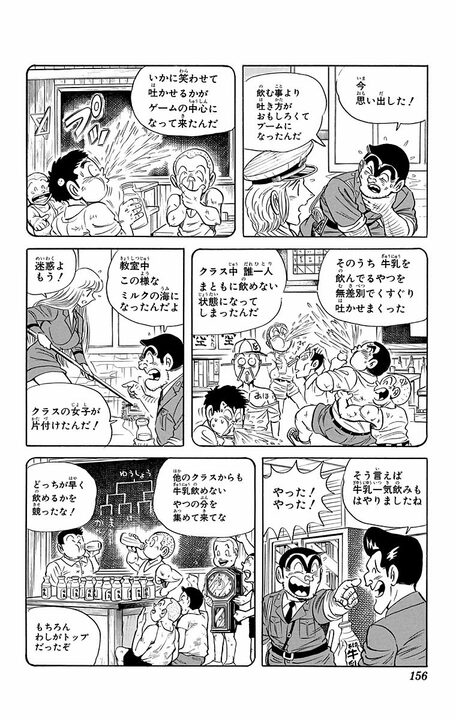 【こち亀】「子どもの頃、観覧車の上から2B弾を落とされて」「それ、わしかも…」昭和語りしてたどり着いた衝撃の事実_12