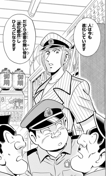 【こち亀】伝説のクイズ王が派出所に襲来!! メンバーに勝負を挑むも“本物のエリート”に返り討ちされ撃沈!?_7
