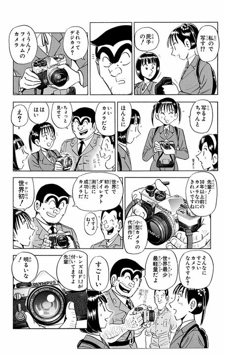 【こち亀】「結局どれ買えばいいんだよ!」テレビ&映像メディアの“次世代”乱立に両さんがブチギレ!_14