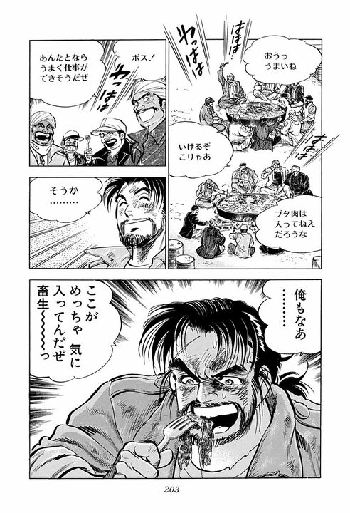 【日本の常識は通じない】鉄パイプ、ナイフ、警官の発砲…　ついに牢屋に入れられた金太郎の海外赴任が過酷すぎる_37