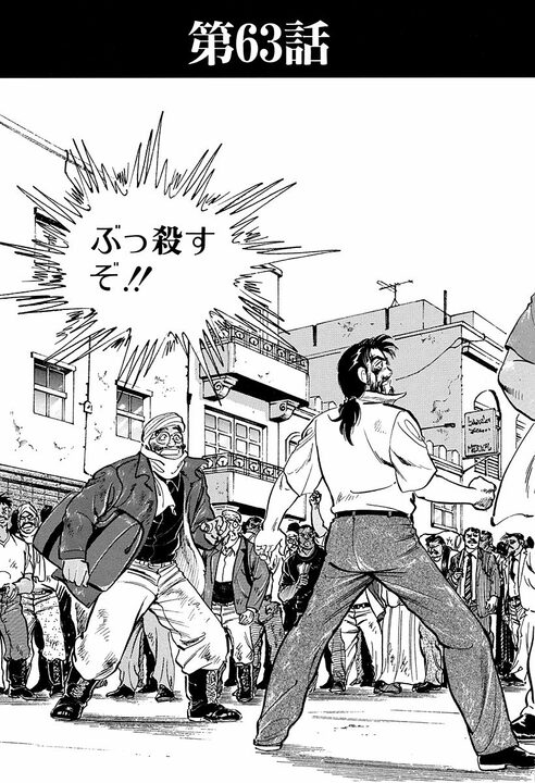 帰国目前で戦争勃発…海外赴任が最悪の結末に？ 『サラリーマン金太郎』むごすぎる仕事現場_3