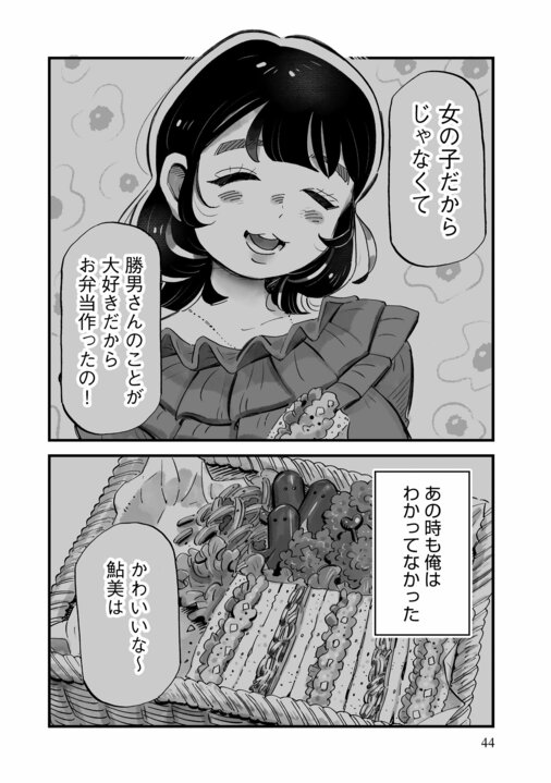 《漫画あり》「今の女性誌は“男性ウケ”より“自分の生活の充実”がメインになってきていますよね」漫画家・谷口菜津子が最新作でようやく描けた「勉強だけじゃどうにもならないこと」_12