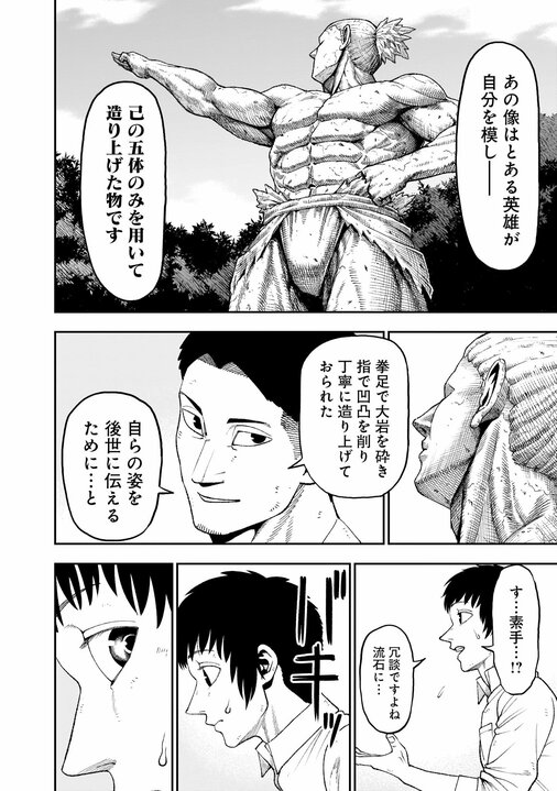 【漫画あり】「ガチのマッチョから“バカにすんじゃねぇよ！”と思われないように真摯に描く」『筋肉島』がボディビル業界のタブーに挑む理由_27