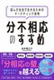 迷う大谷翔平を救った、イチローの言葉・栗山監督の助言とは。「昨日の自分」を乗り越え、超えていく方法_4