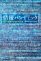 【ネガティブ読書案内】第14回：友だちが陰謀論にハマってしまった時（案内人：黒猫ドラネコさん）_2
